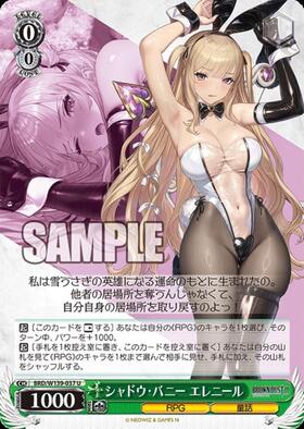 Shadow Bunny Elenir (BRD/W139-037)