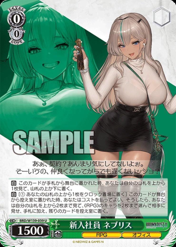 New employee Nebulis (BRD/W139-039) U