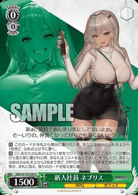 New employee Nebulis (BRD/W139-039)