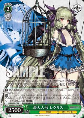 Killer Doll Reklis (BRD/W139-041)