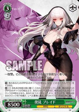 Apostle Blade (BRD/W139-042)