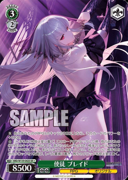 Apostle Blade (BRD/W139-042) SR
