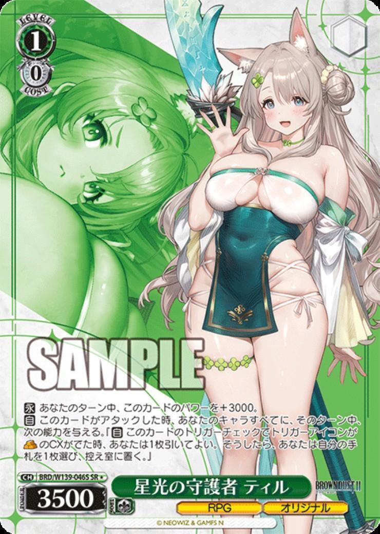 Starlight Guardian Till (BRD/W139-046) SR