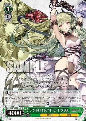 Android Queen Reclis (BRD/W139-047)