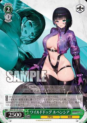 Wild Dog Rubencia (BRD/W139-050)