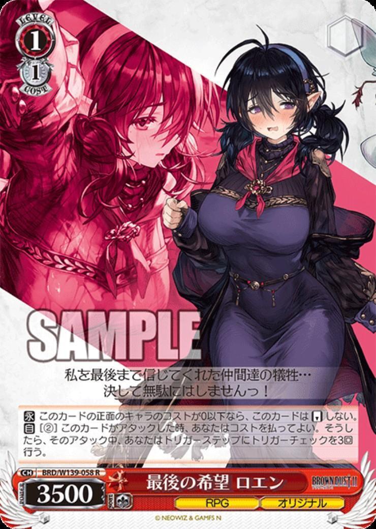 The Last Hope: Roen (BRD/W139-058) R
