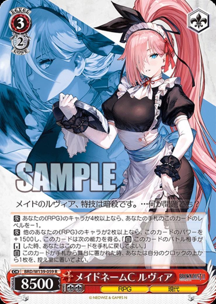 Maid Name C Luvia (BRD/W139-059)