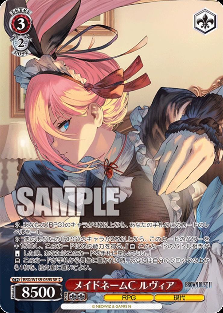 Maid Name C Luvia (BRD/W139-059) SR