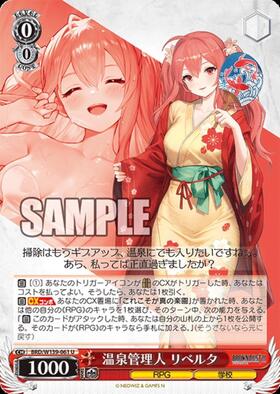 Hot spring caretaker Liberta (BRD/W139-061)