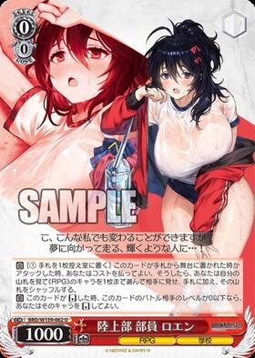 Track and field club member Roen (BRD/W139-062)