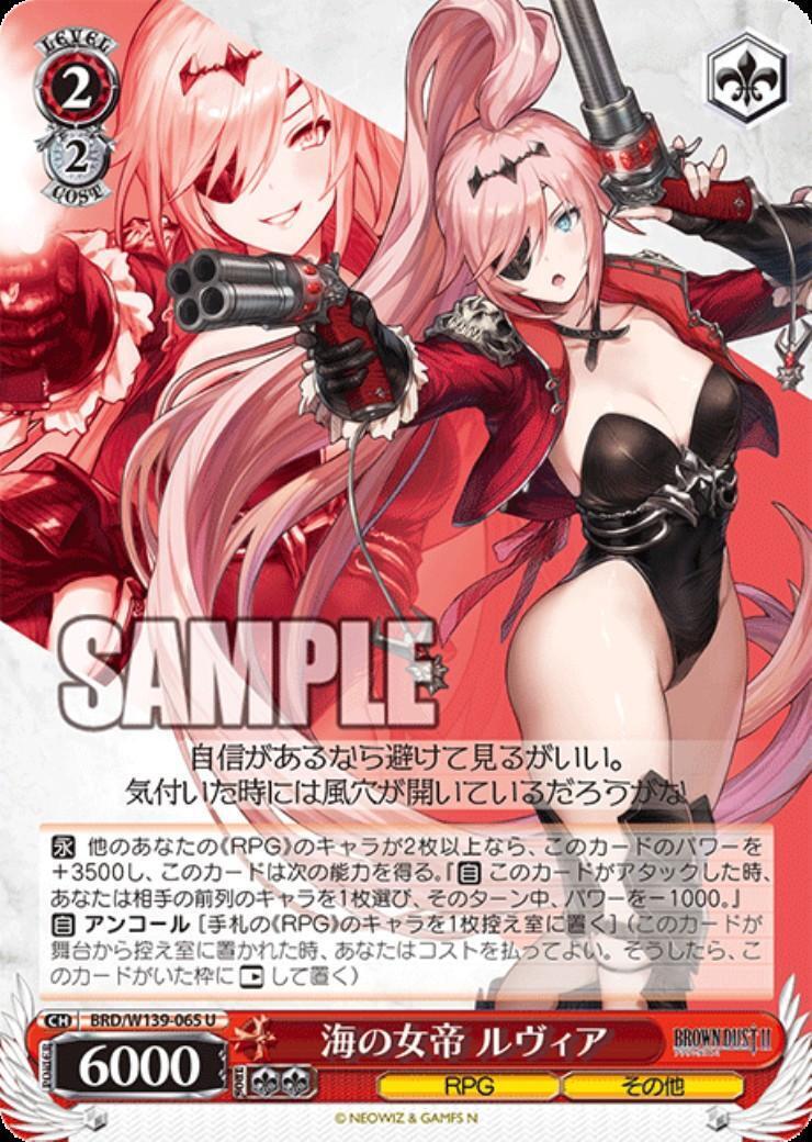 Luvia, Empress of the Sea (BRD/W139-065) U