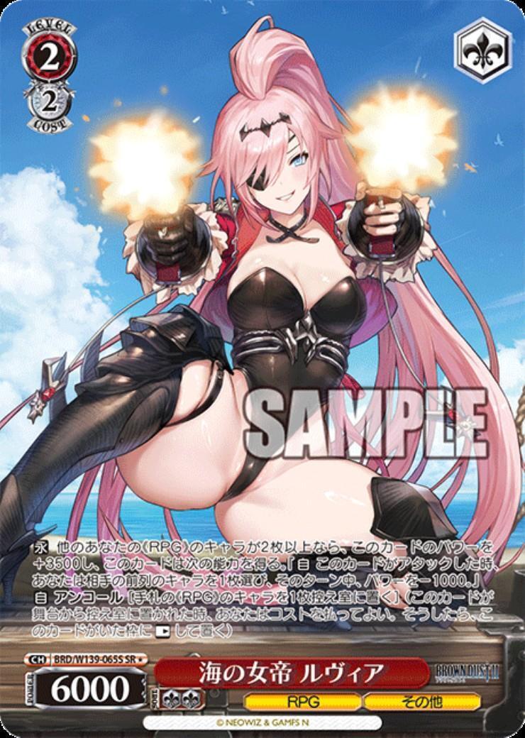 Luvia, Empress of the Sea (BRD/W139-065) SR