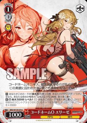Codename O Elise (BRD/W139-070)