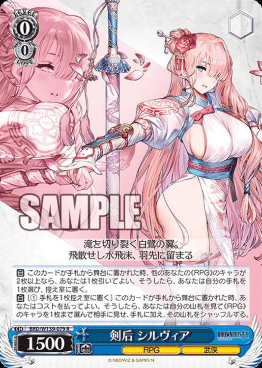 Sword Queen Sylvia (BRD/W139-079) R