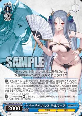 Beach Vacation Morfair (BRD/W139-081)