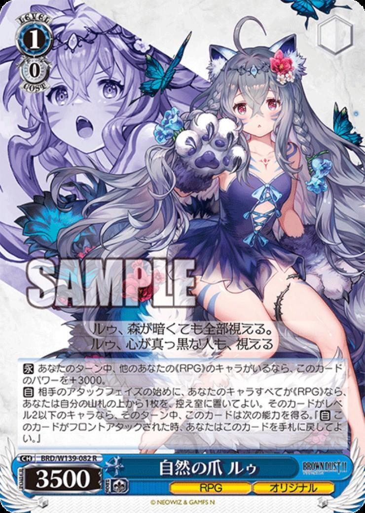 Natural Claws Ruu (BRD/W139-082) R