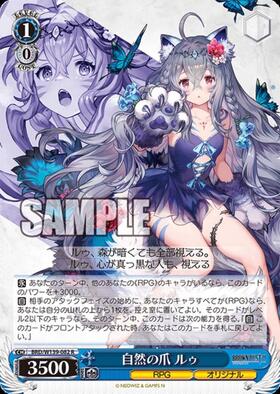 Natural Claws Ruu (BRD/W139-082)