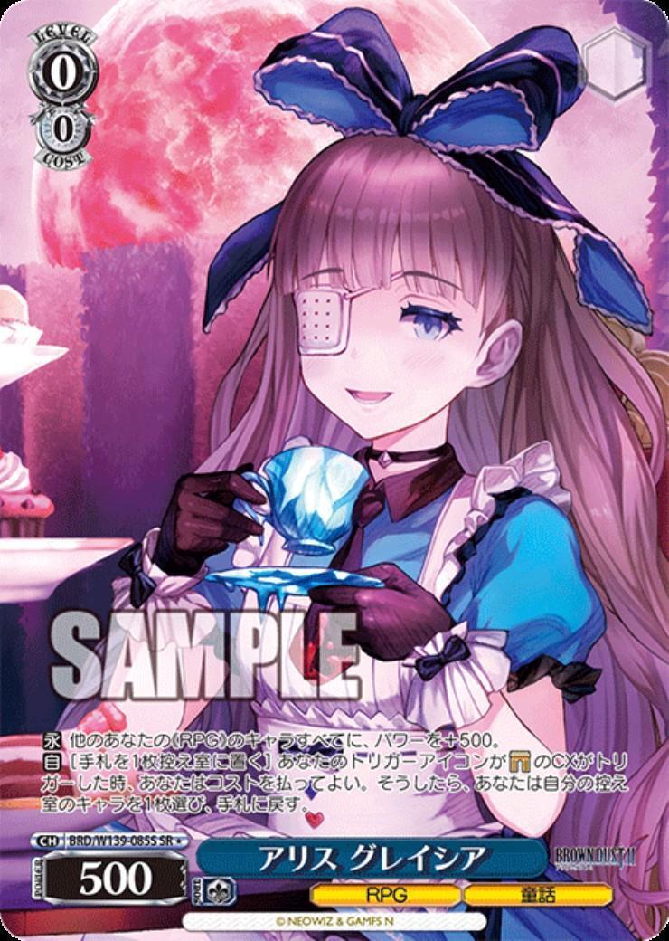 Alice Glacier (BRD/W139-085) SR