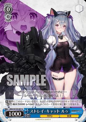 Stray Cat Lou (BRD/W139-087)