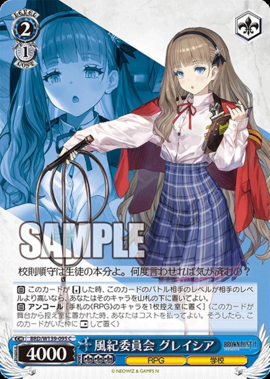 Disciplinary Committee Glaceon (BRD/W139-095) C