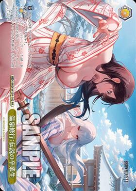 Hot Spring Training: A Legendary Graduate (BRD/W139-102)