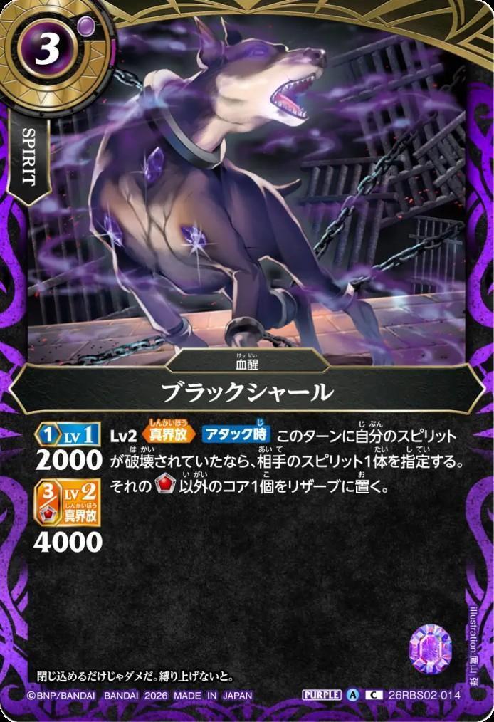 Black Sharl (26RBS02-014)