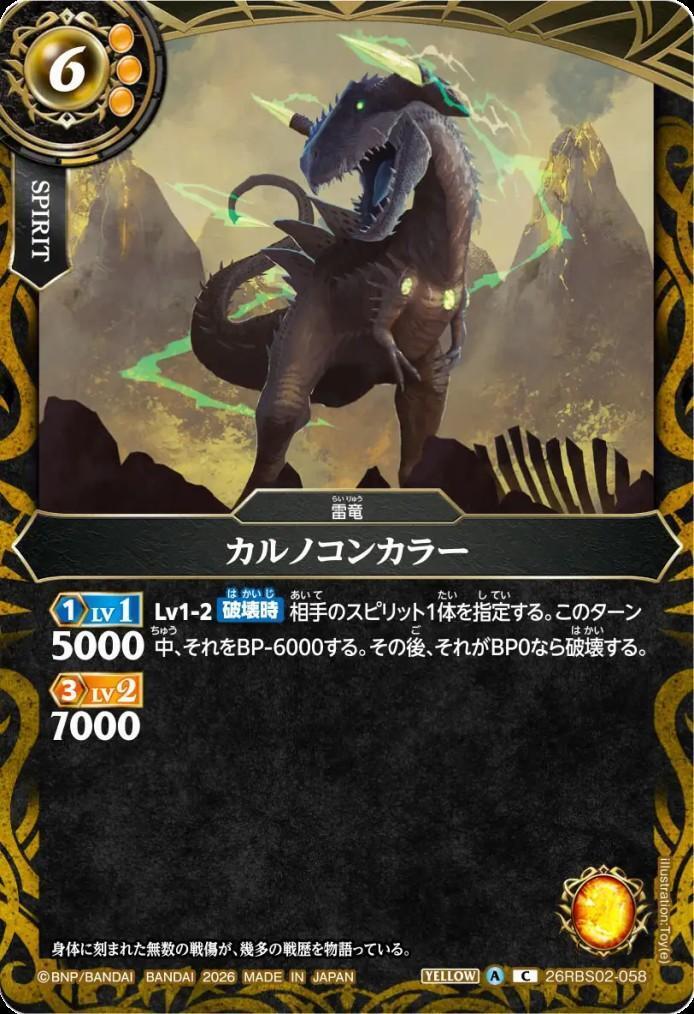 Carnocon Color (26RBS02-058)