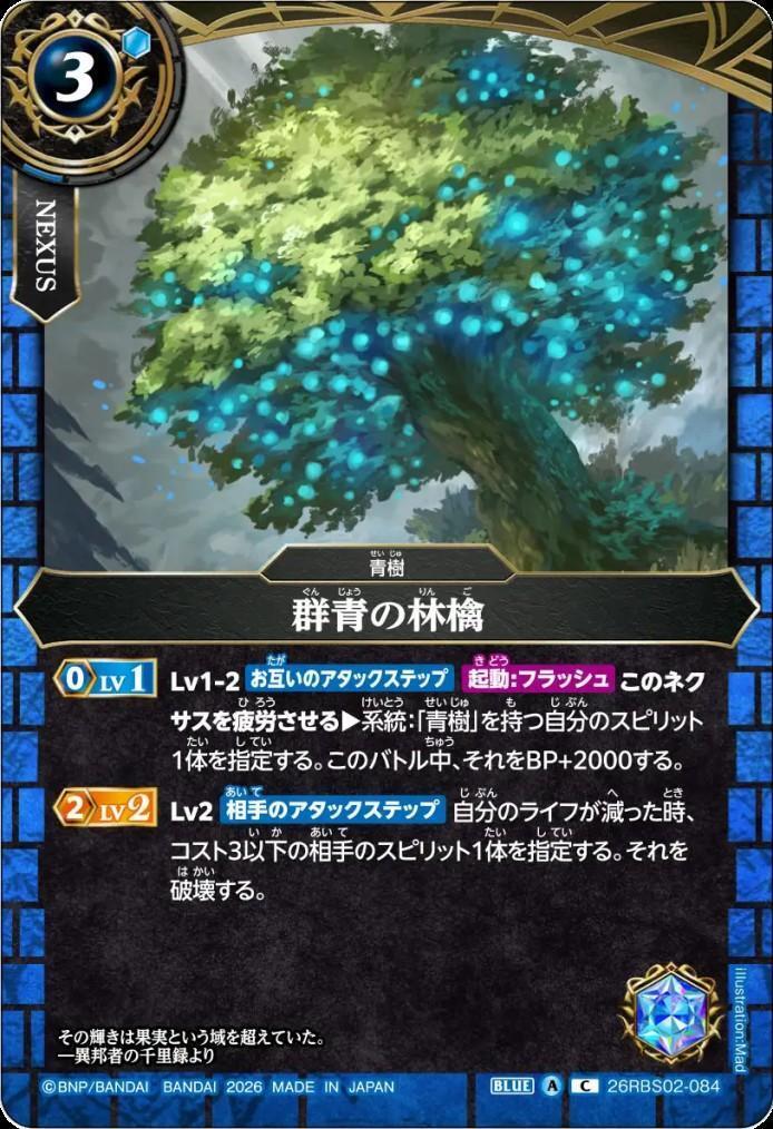 Ultramarine Apple (26RBS02-084)