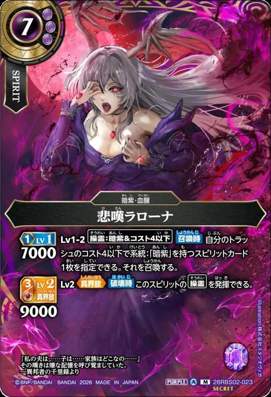 Grief-stricken Larona (26RBS02-023)