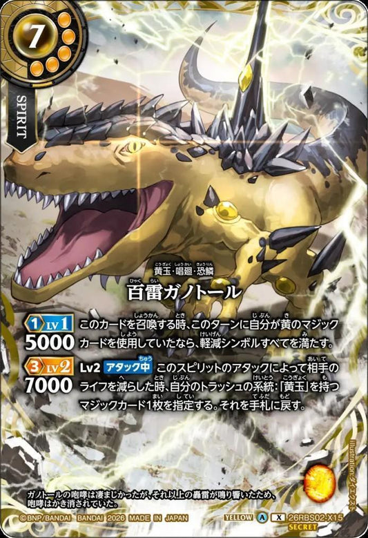 Hundred Thunder Ganotor (26RBS02-X15)