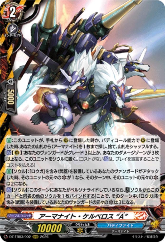 Armorkite Cerberus "A" (DZ-TB03/002) RRR