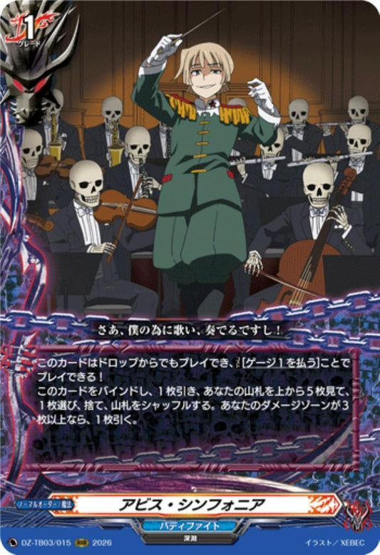Abyss Symphonia (DZ-TB03/015) RRR