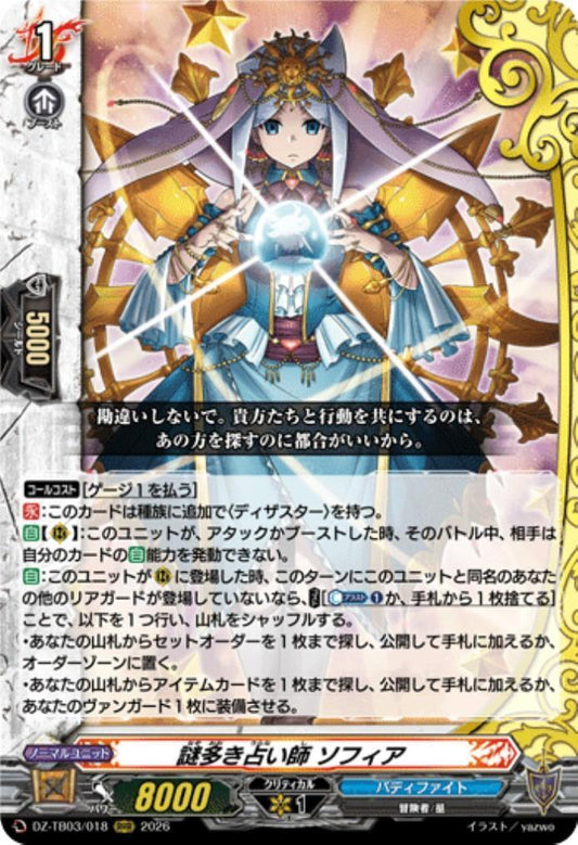 The enigmatic fortune teller Sophia (DZ-TB03/018) RRR