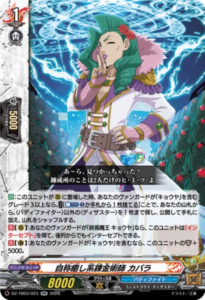 Self-proclaimed healing alchemist Kabbalah (DZ-TB03/023) RR