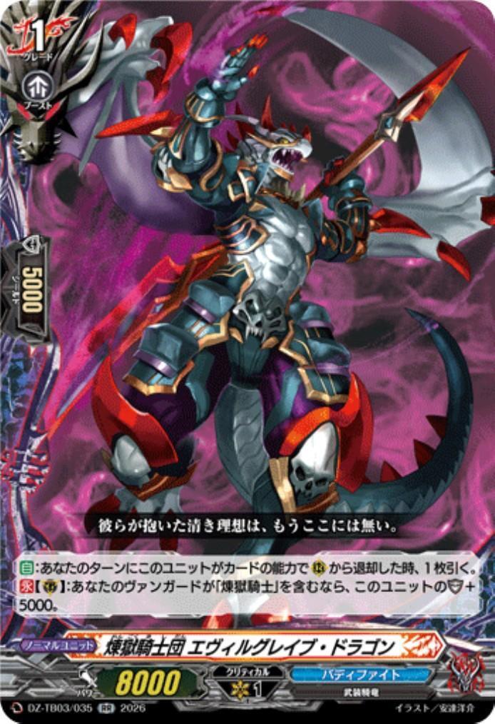 Purgatory Knights Evilgrave Dragon (DZ-TB03/035) RR