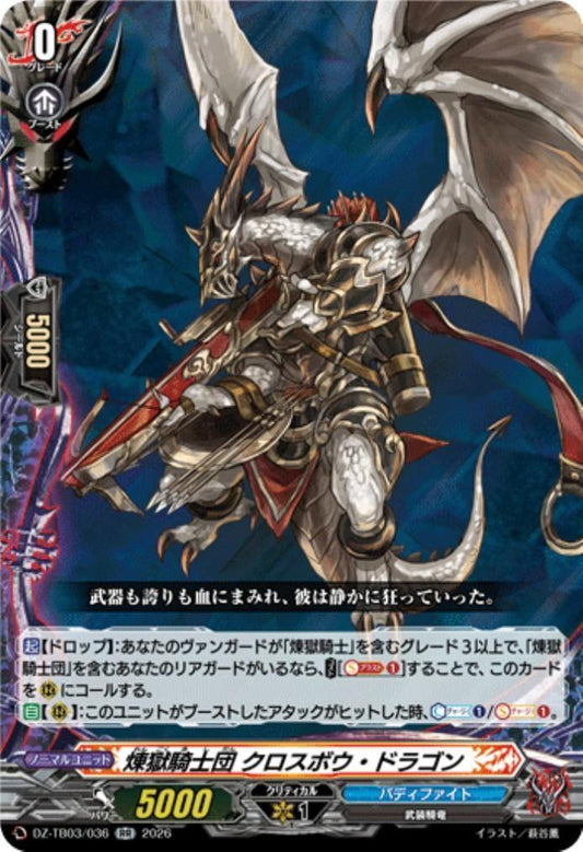 Purgatory Knights Crossbow Dragon (DZ-TB03/036) RR