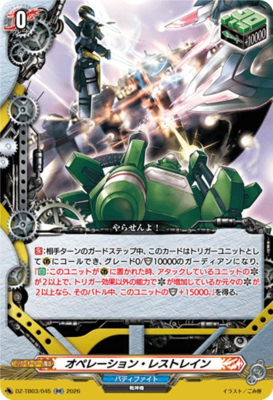 Operation Restraint (DZ-TB03/045) RR