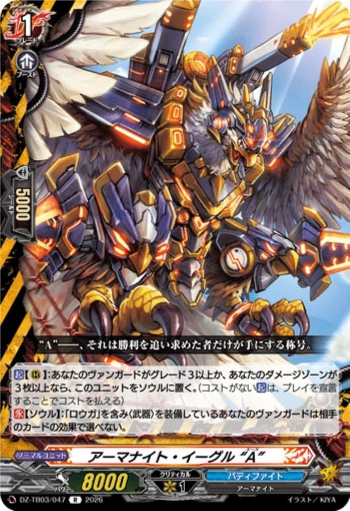 Armorkite Eagle “A” (DZ-TB03/047) R