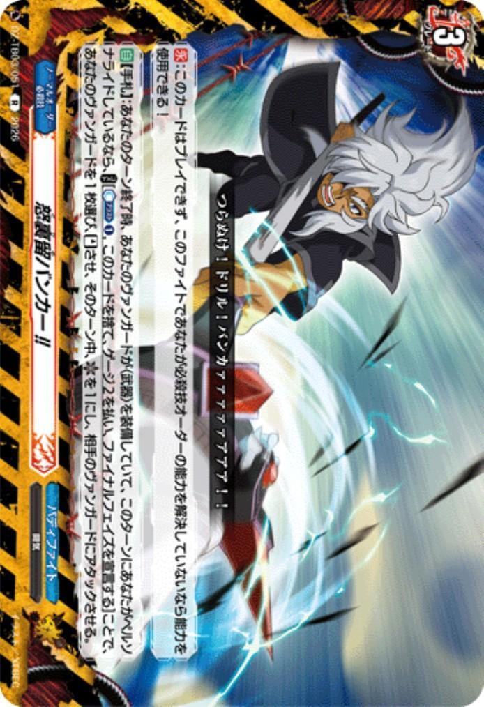 Angry Bunker!! (DZ-TB03/051) R
