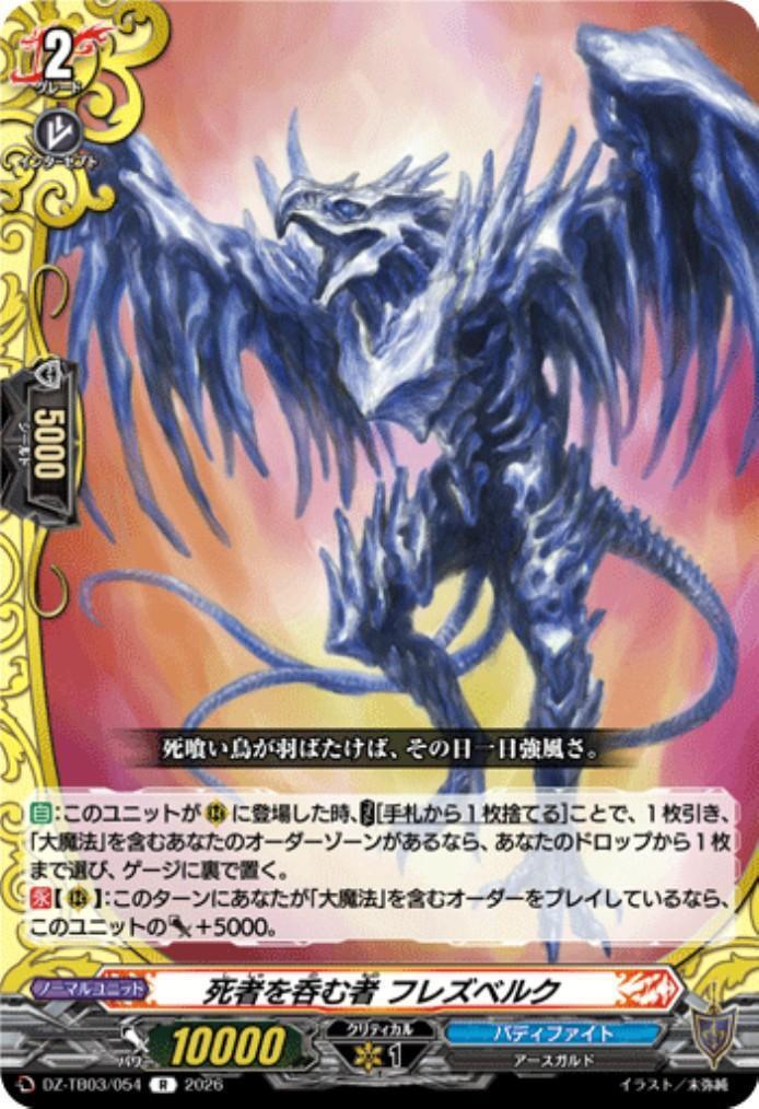 The Dead Eater, Hresberg (DZ-TB03/054) R