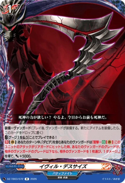 Evil Deathscythe (DZ-TB03/072) R