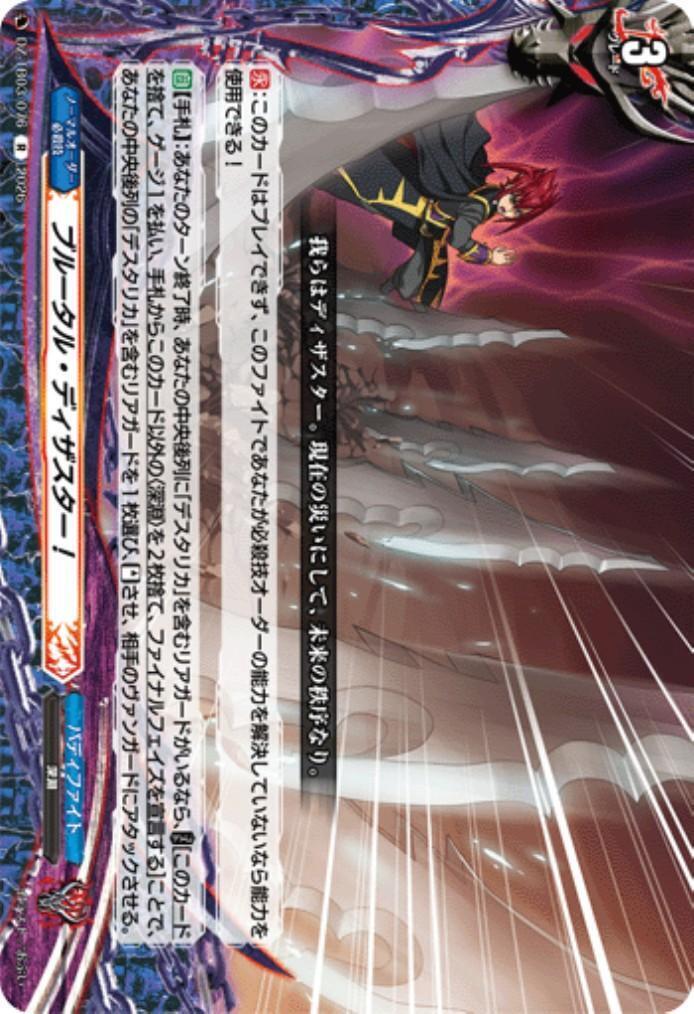 Brutal Disaster! (DZ-TB03/076) R