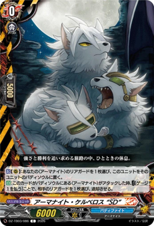 Armorkite Cerberus “SD” (DZ-TB03/086) C