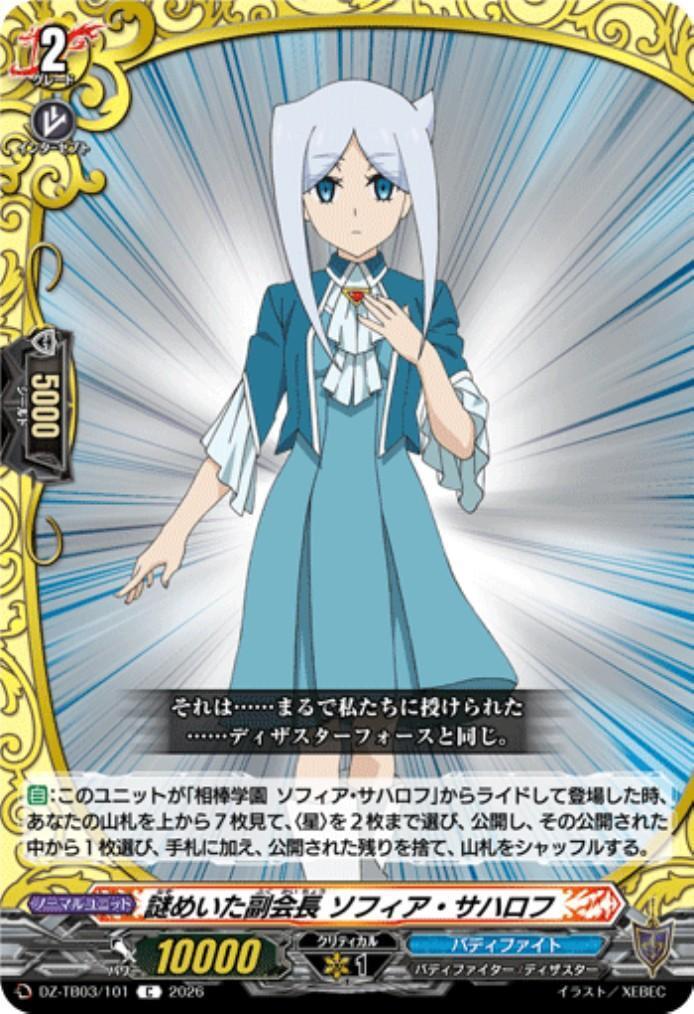 The enigmatic Vice President, Sofia Sakharov (DZ-TB03/101) C