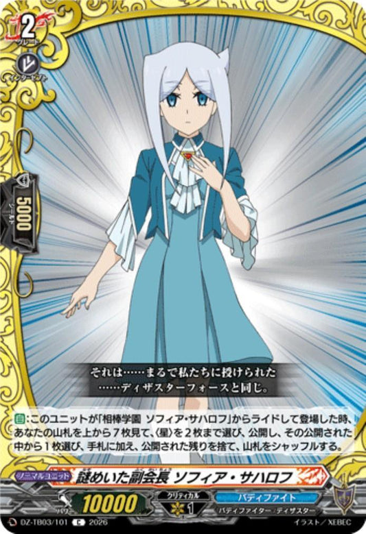 The enigmatic Vice President, Sofia Sakharov (DZ-TB03/101) C