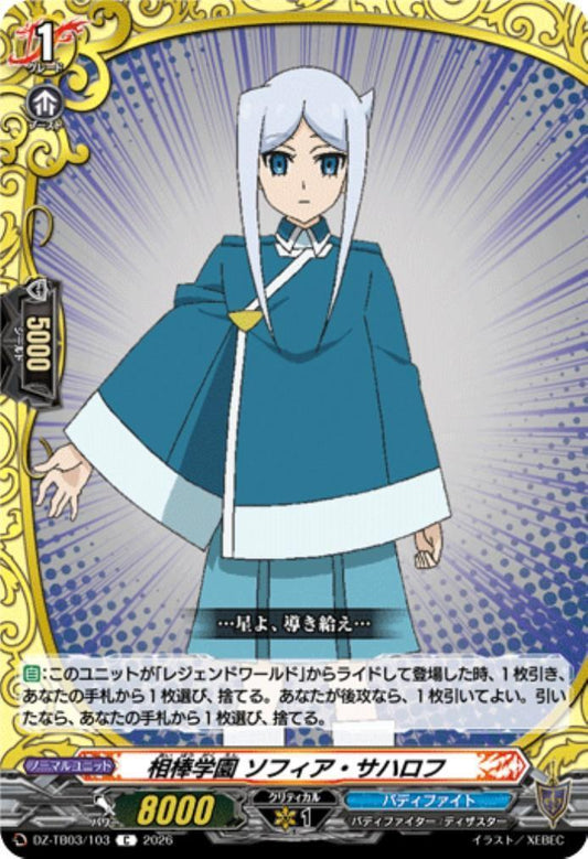 Buddy Academy: Sofia Sakharov (DZ-TB03/103) C