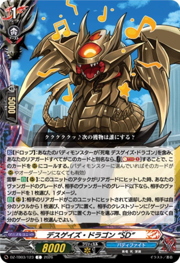 Deathgaze Dragon “SD” (DZ-TB03/123) C
