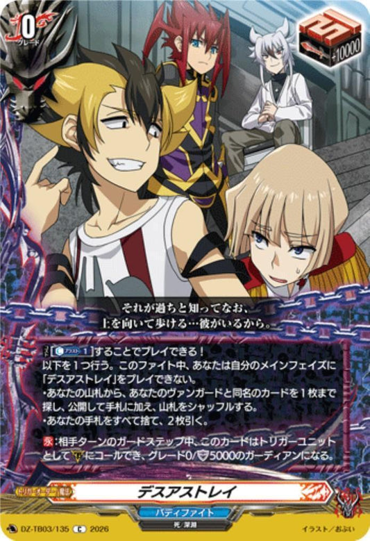 Death Astray (DZ-TB03/135) C