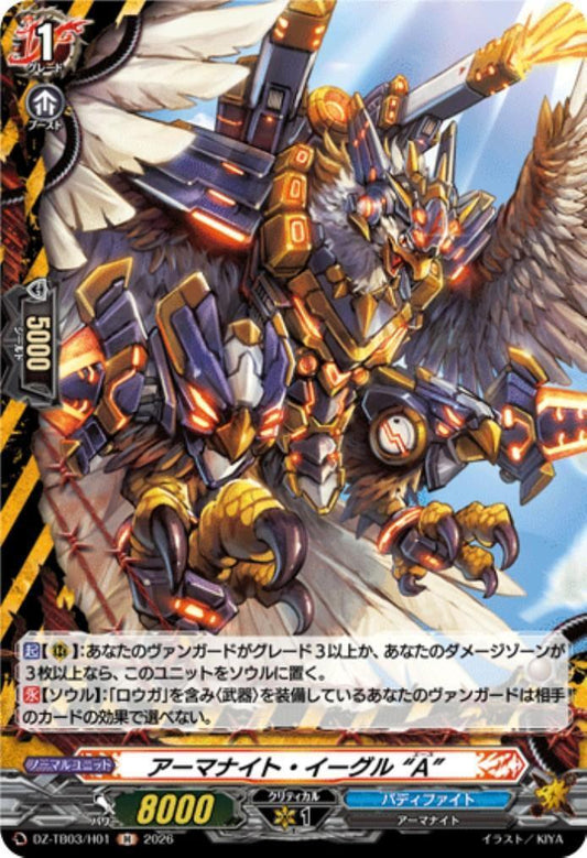 Armorkite Eagle “A” (DZ-TB03/H01) H