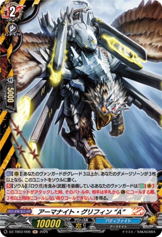 Armorkite Griffin "A" (DZ-TB03/H06) H